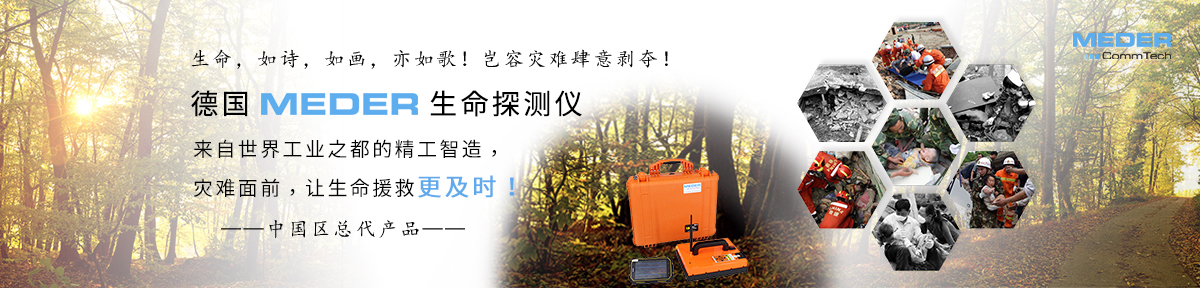 反恐救援设备