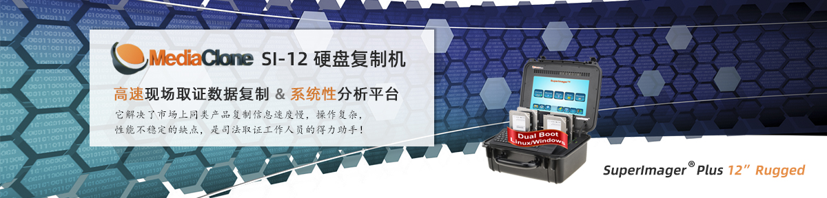 网站远程勘验系统